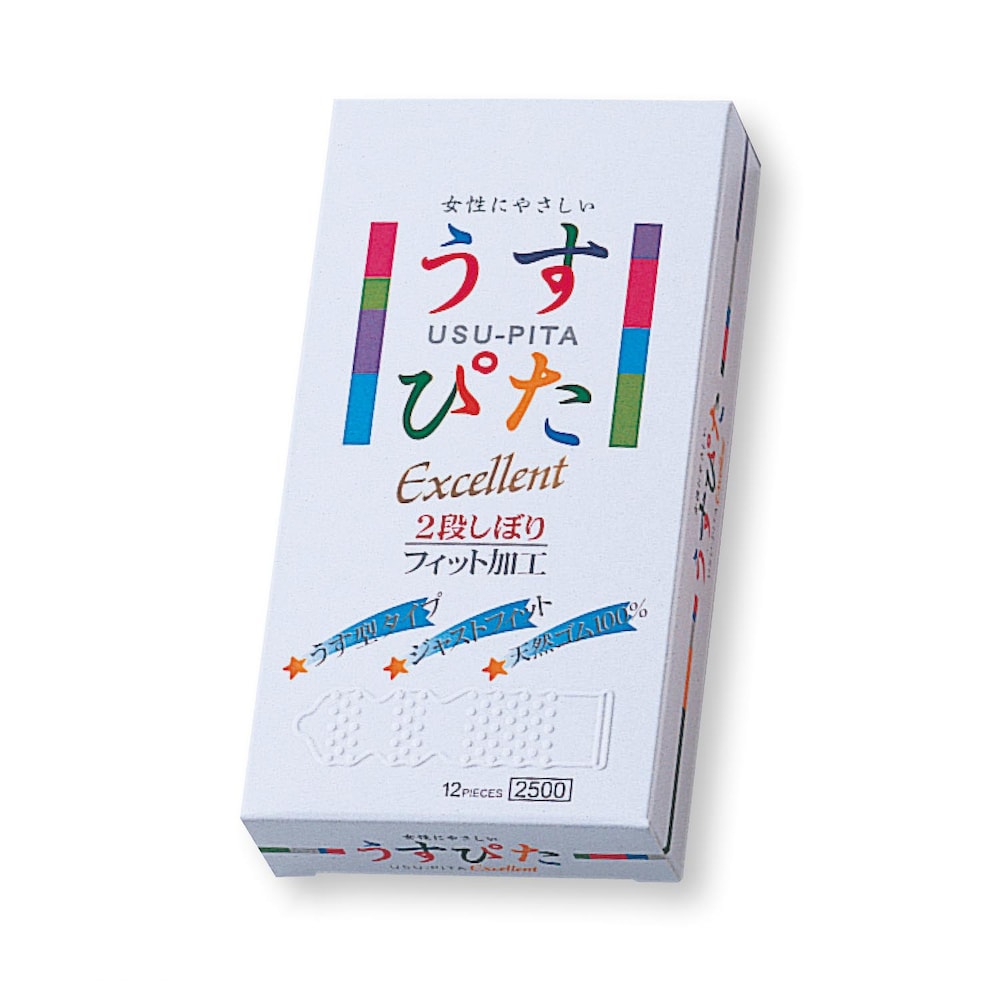 エクセレント2500　おまけつき