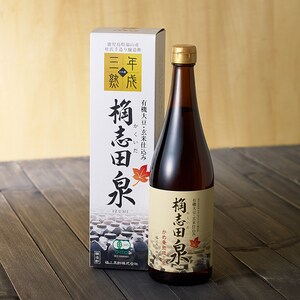 まろやかな味、豊富なアミノ酸の旨みを、お料理に振りかけたり、10倍に希釈してそのまま飲んだりと、お好