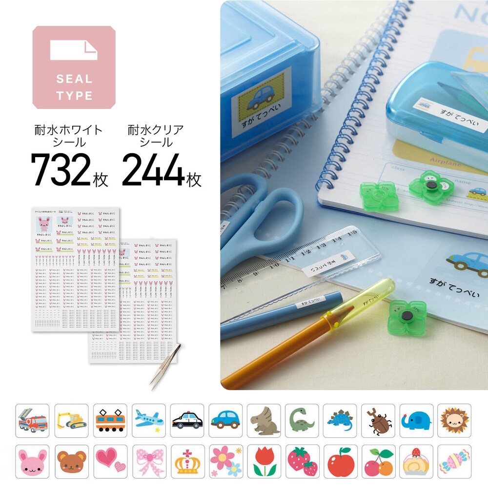 耐水性のホワイトとクリアの2タイプ、大小いろんなサイズをセット976個付きで新入学の時も十分対応マークなしのシンプルなシールも付いていますおはじき用も付いていて算数セットのお名前付けにもおすすめ!細か