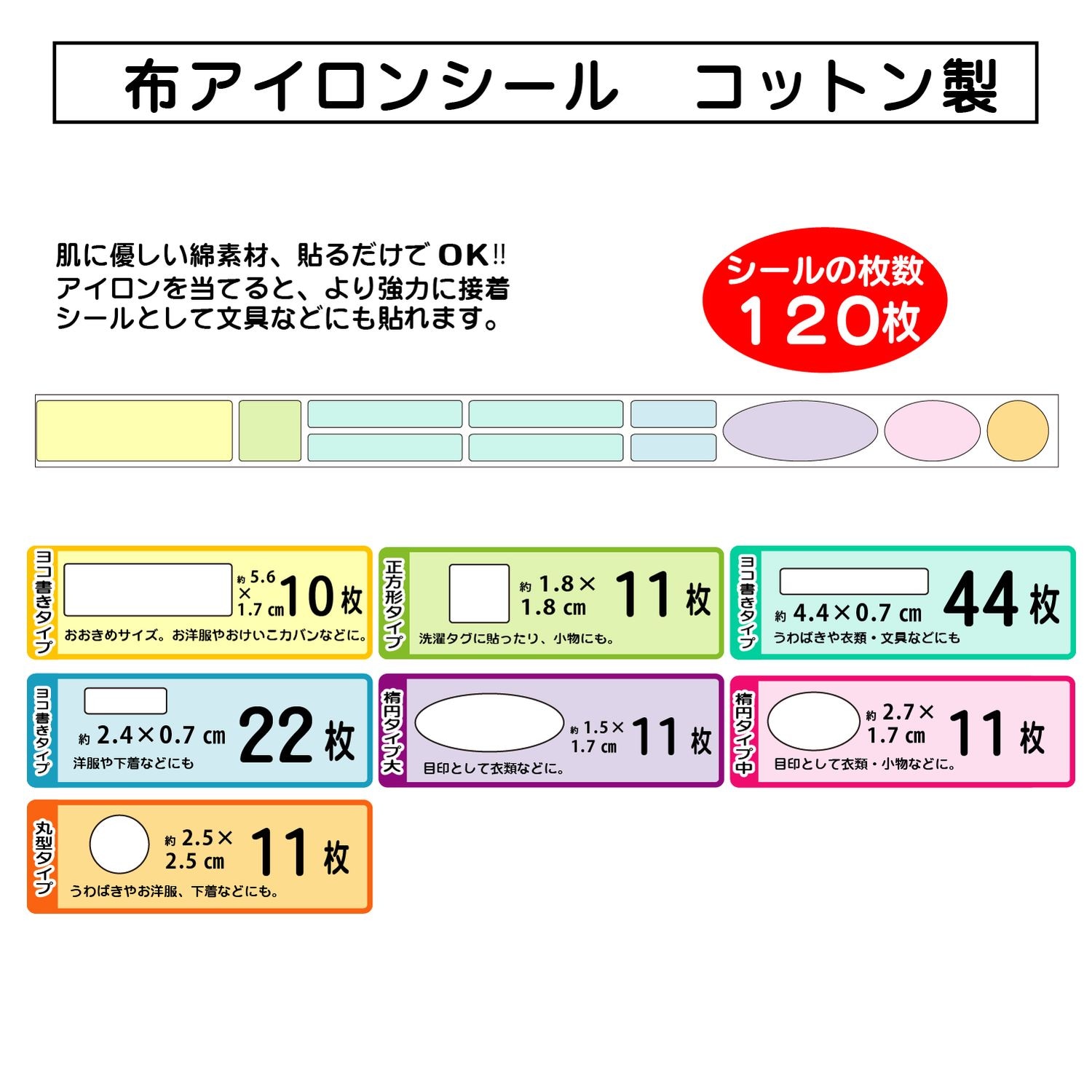 ３０柄から選べる布リボンお名前シール（お名前アイロンプリント