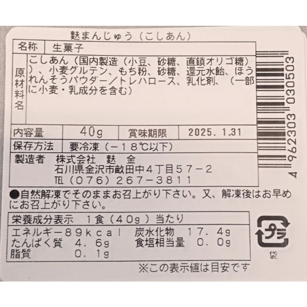 ※お届けする商品の賞味期限、消費期限とは異なります