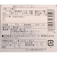 ※お届けする商品の賞味期限、消費期限とは異なります