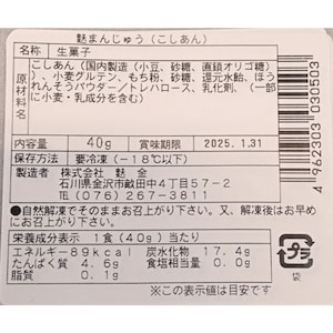 ※お届けする商品の賞味期限、消費期限とは異なります