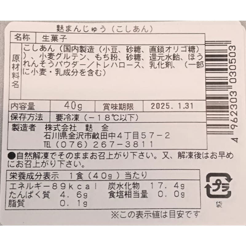 ※お届けする商品の賞味期限、消費期限とは異なります