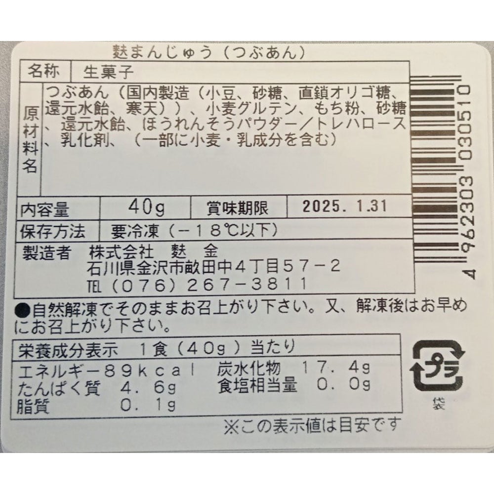 ※お届けする商品の賞味期限、消費期限とは異なります