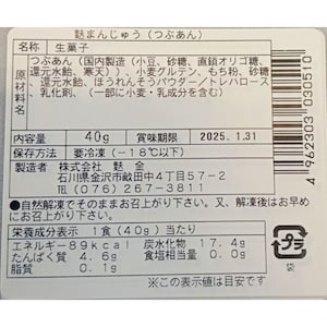 ※お届けする商品の賞味期限、消費期限とは異なります