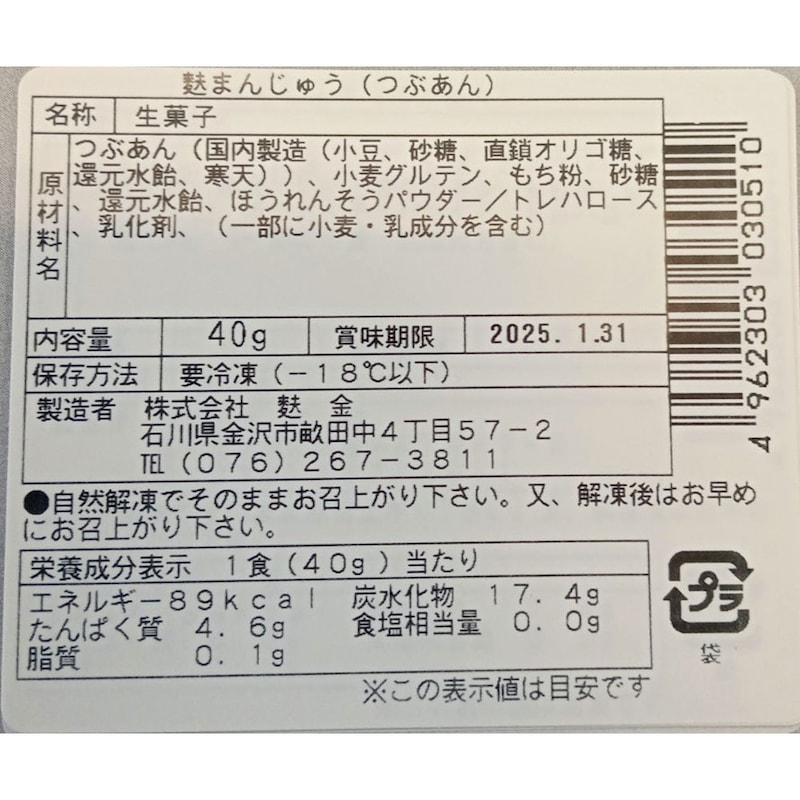 ※お届けする商品の賞味期限、消費期限とは異なります