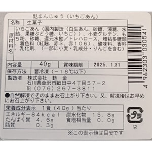 ※お届けする商品の賞味期限、消費期限とは異なります