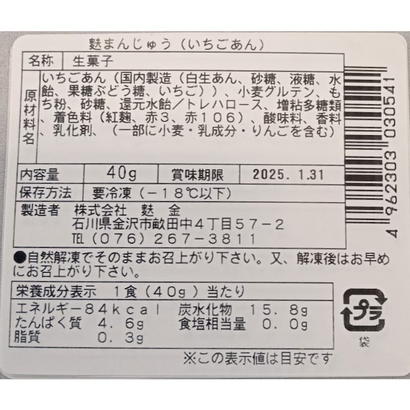 ※お届けする商品の賞味期限、消費期限とは異なります