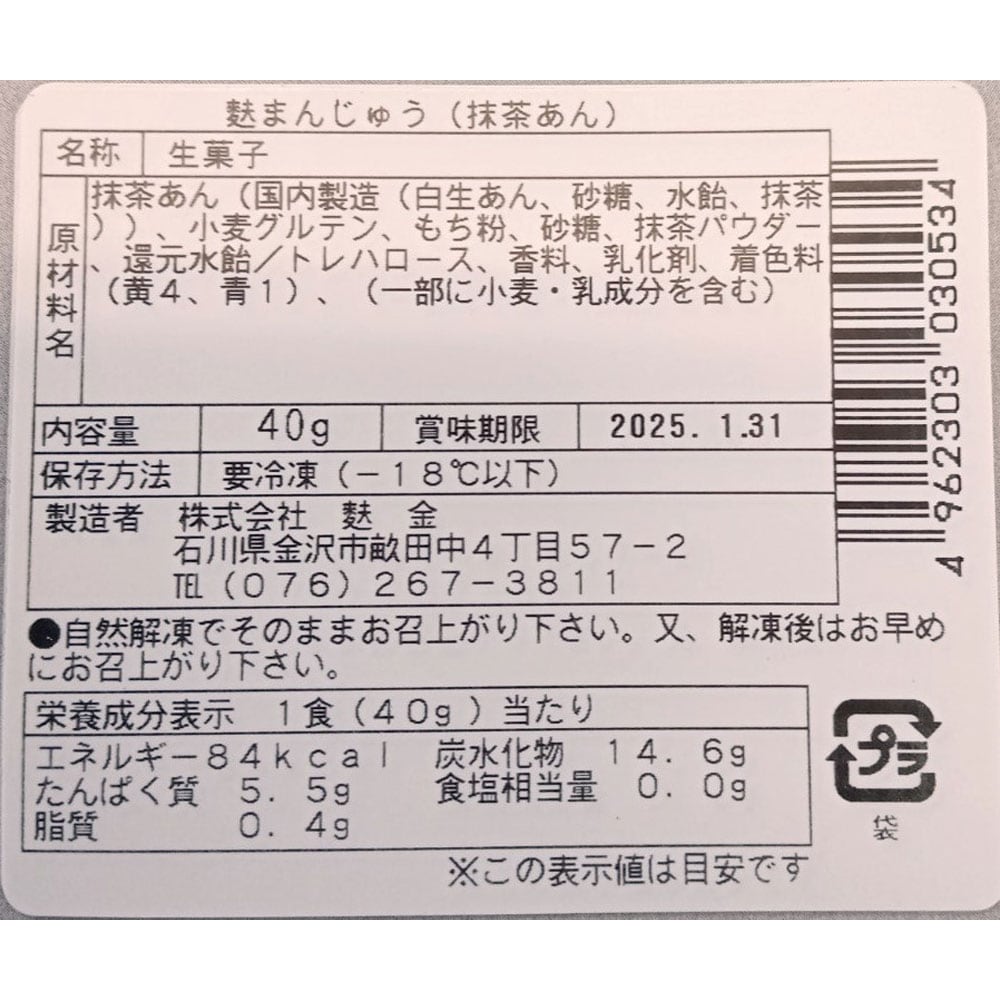 ※お届けする商品の賞味期限、消費期限とは異なります