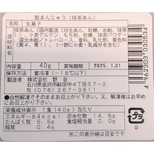 ※お届けする商品の賞味期限、消費期限とは異なります