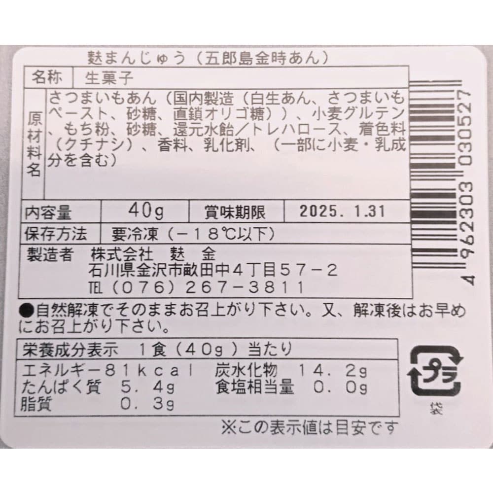 ※お届けする商品の賞味期限、消費期限とは異なります