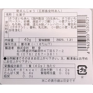 ※お届けする商品の賞味期限、消費期限とは異なります