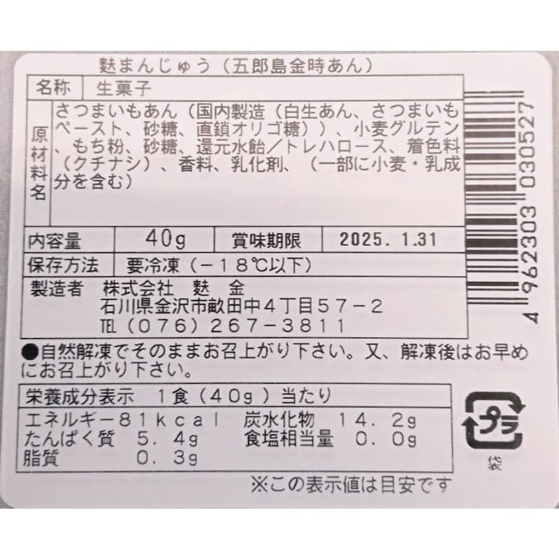 ※お届けする商品の賞味期限、消費期限とは異なります