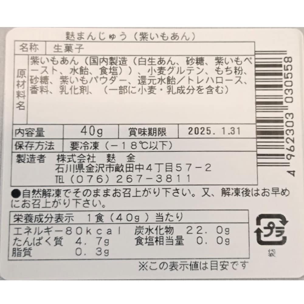 ※お届けする商品の賞味期限、消費期限とは異なります