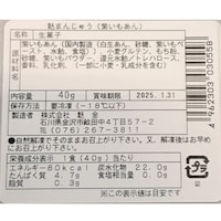 ※お届けする商品の賞味期限、消費期限とは異なります