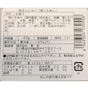 ※お届けする商品の賞味期限、消費期限とは異なります