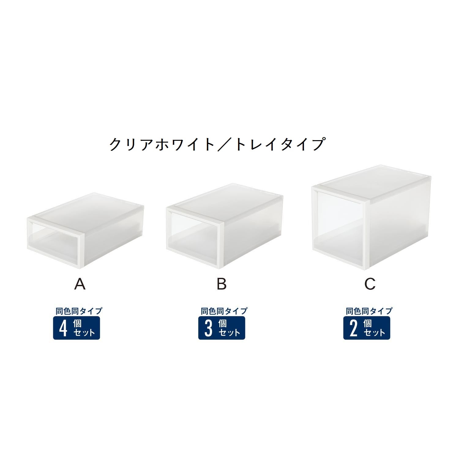 クローゼット収納ケースセット（衣装ケース/収納ケース）｜通販の