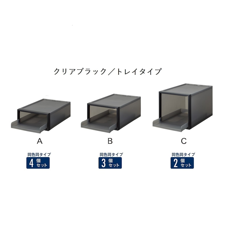 クリアブラック