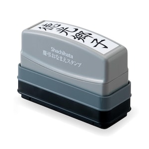 弔事用スタンプパッド(薄墨)(上)、慶事用スタンプパッド(黒)(下)