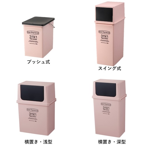 インテリアダストボックス ＜１７Ｌ／２５Ｌ＞ 【蓋付きキッチンゴミ箱】