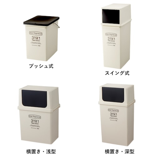 インテリアダストボックス ＜１７Ｌ／２５Ｌ＞ 【蓋付きキッチンゴミ箱】