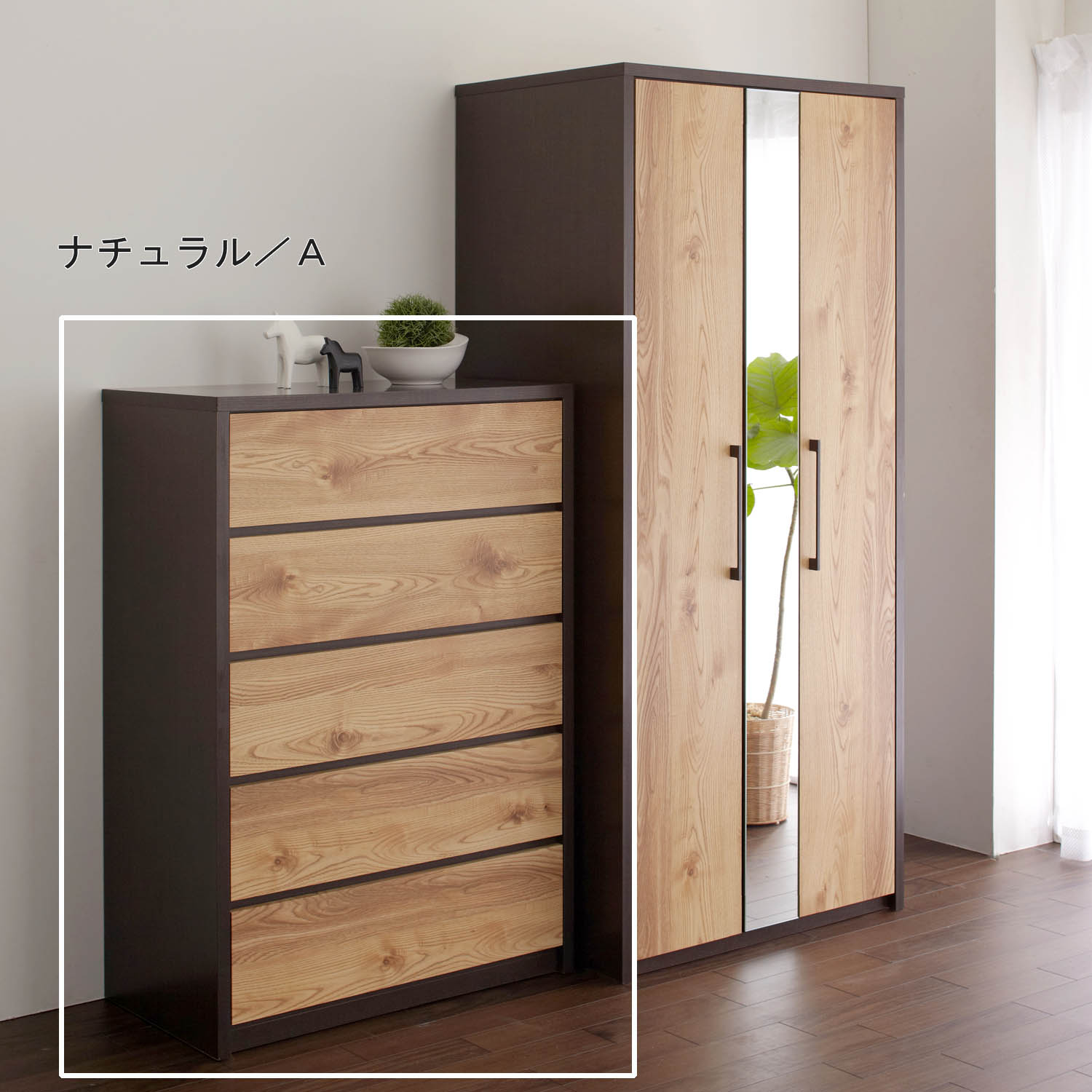 【ベルメゾン】モダン衣類チェスト