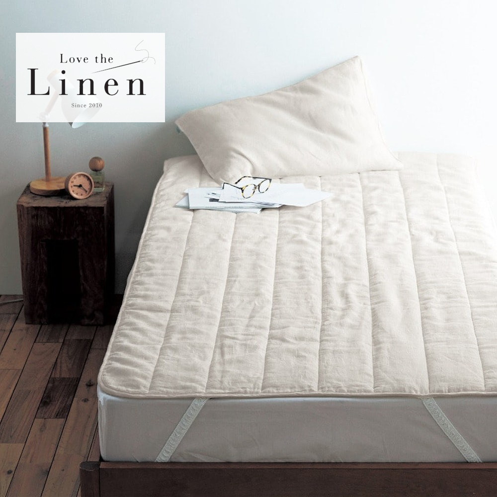 【ラブザリネン/Love the Linen】フレンチリネン敷きパッド 【選べる7色】
