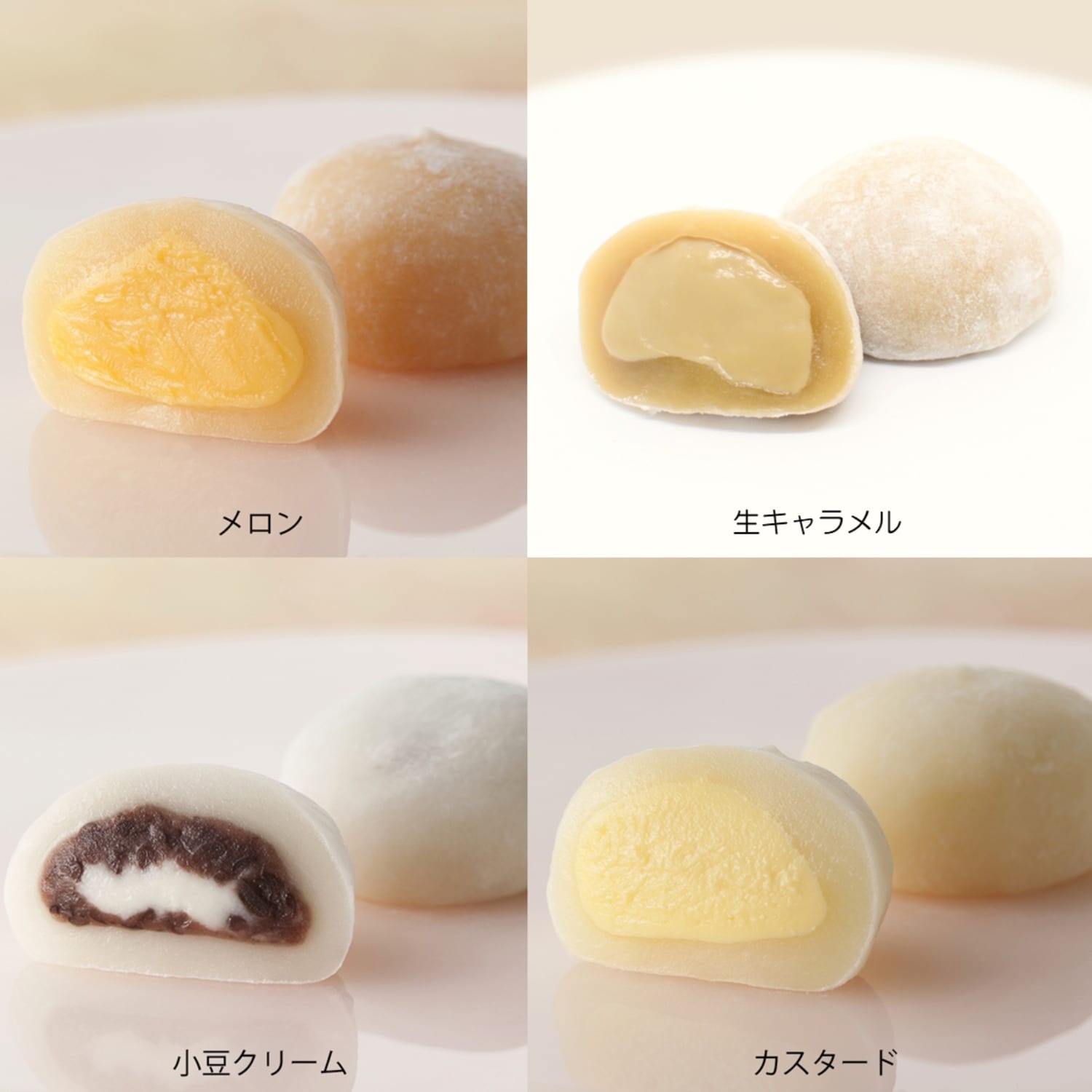 【北の麩本舗】4つの味わい 北海道ふわふわ大福セット4種 16個画像
