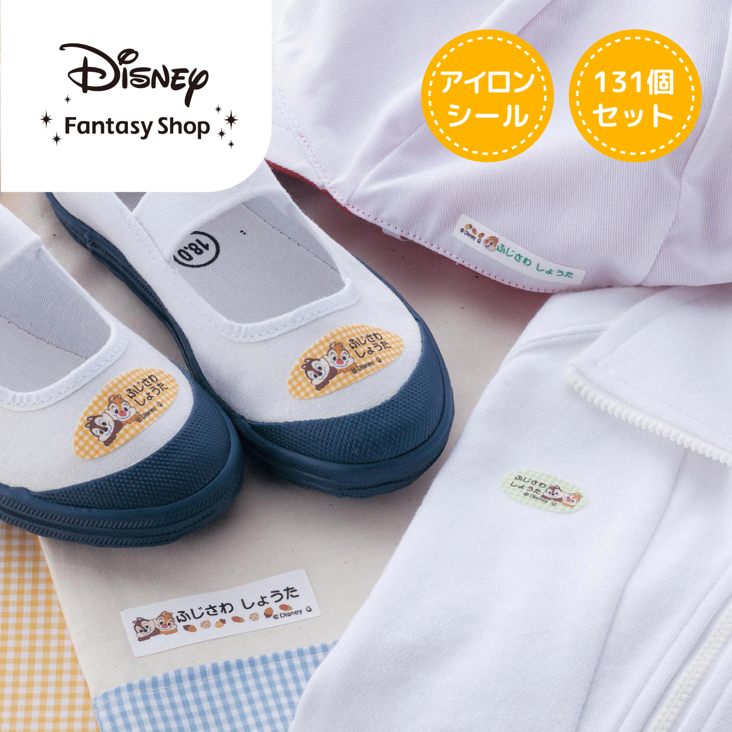 【ディズニー/Disney】お名前シール(選べるキャラクター) 【ディズニー/Disney】お名前シール(選べるキャラクター)