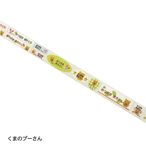 ディズニー お名前シール スタンプの通販 通販のベルメゾンネット ディズニー お名前シール スタンプの通販 通販のベルメゾンネット