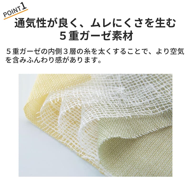 おすすめポイント