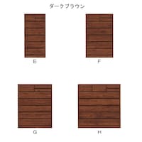 ダークブラウン／E、F、G、H