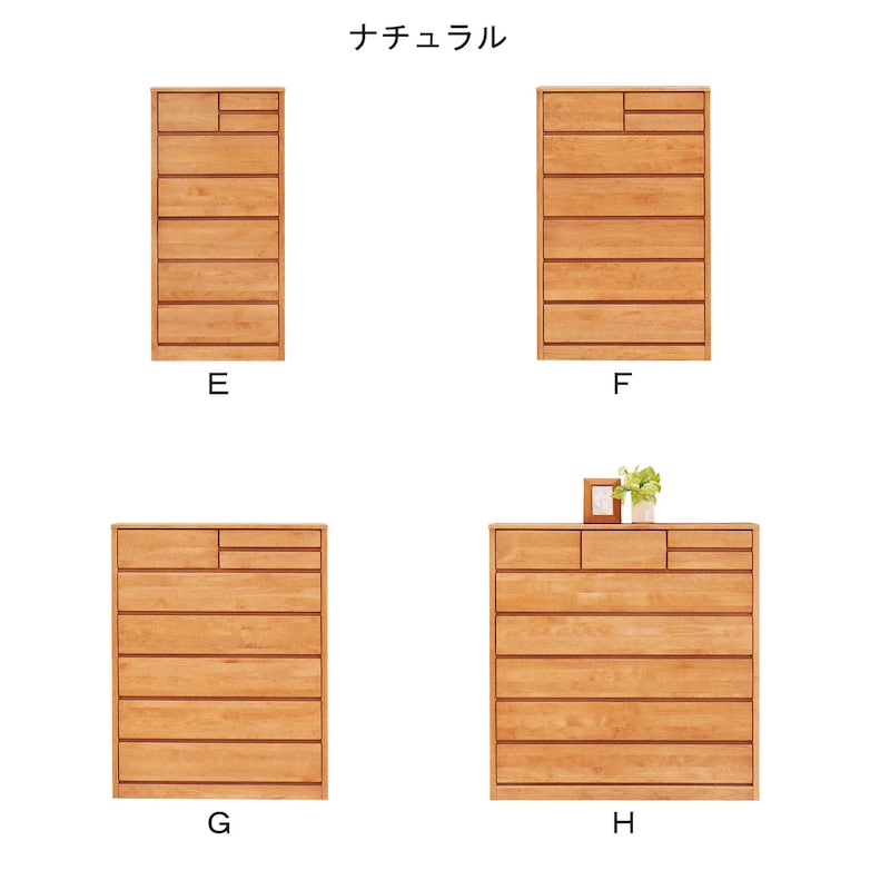 ナチュラル／E、F、G、H