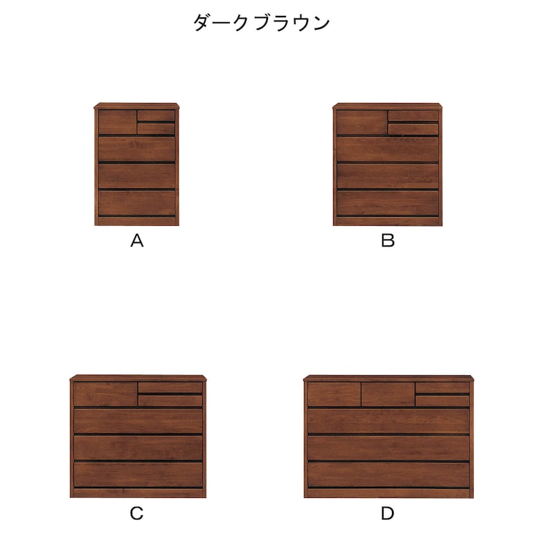 ダークブラウン／A、B、C、D