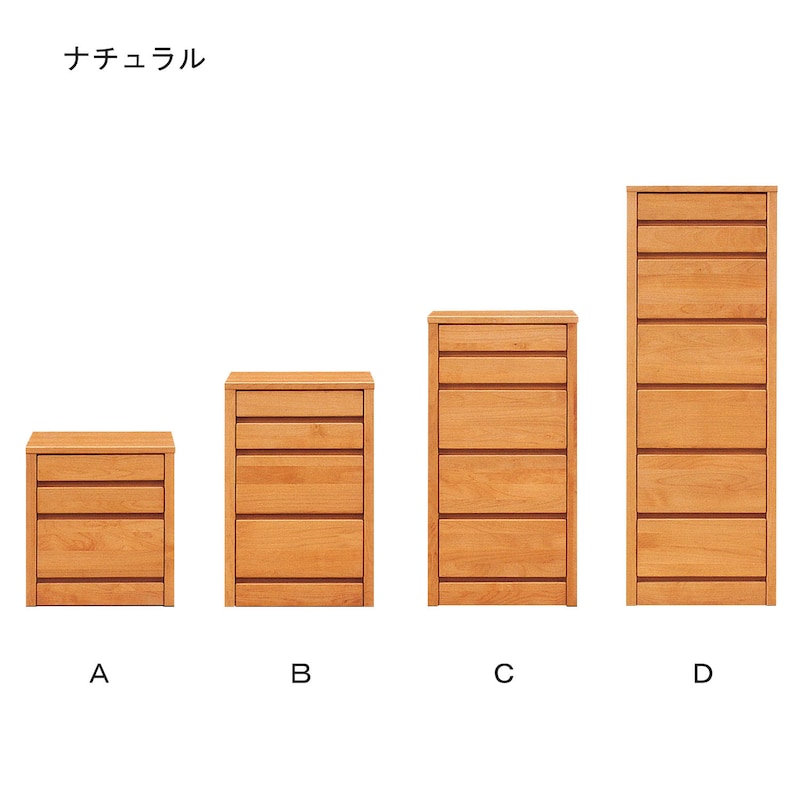 ナチュラル