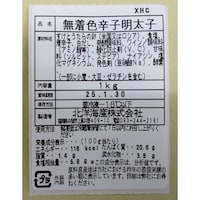 お届けする商品の賞味期限、消費期限とは異なります