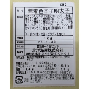 お届けする商品の賞味期限、消費期限とは異なります