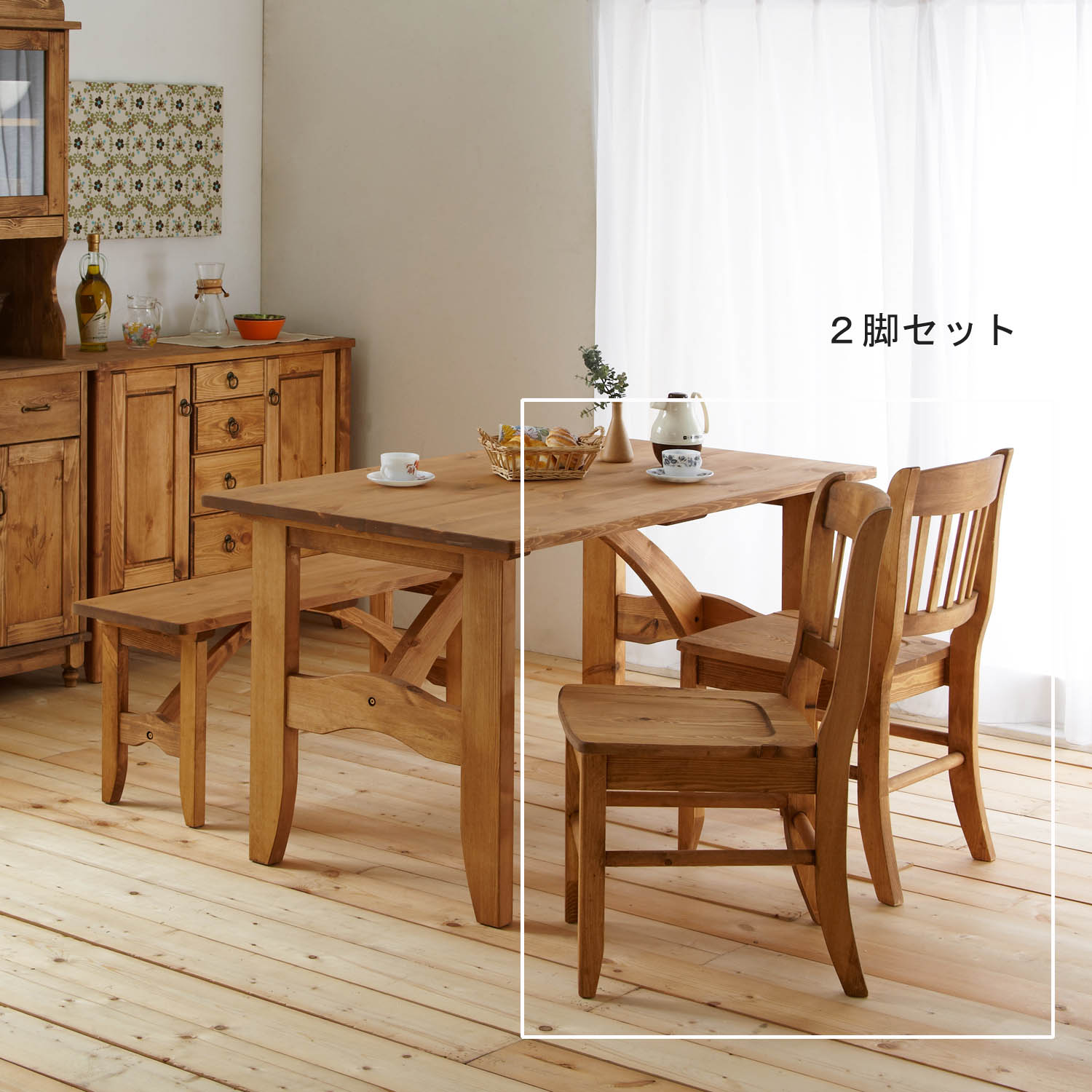 【ベルメゾン】カントリー調ダイニングチェア2脚セット