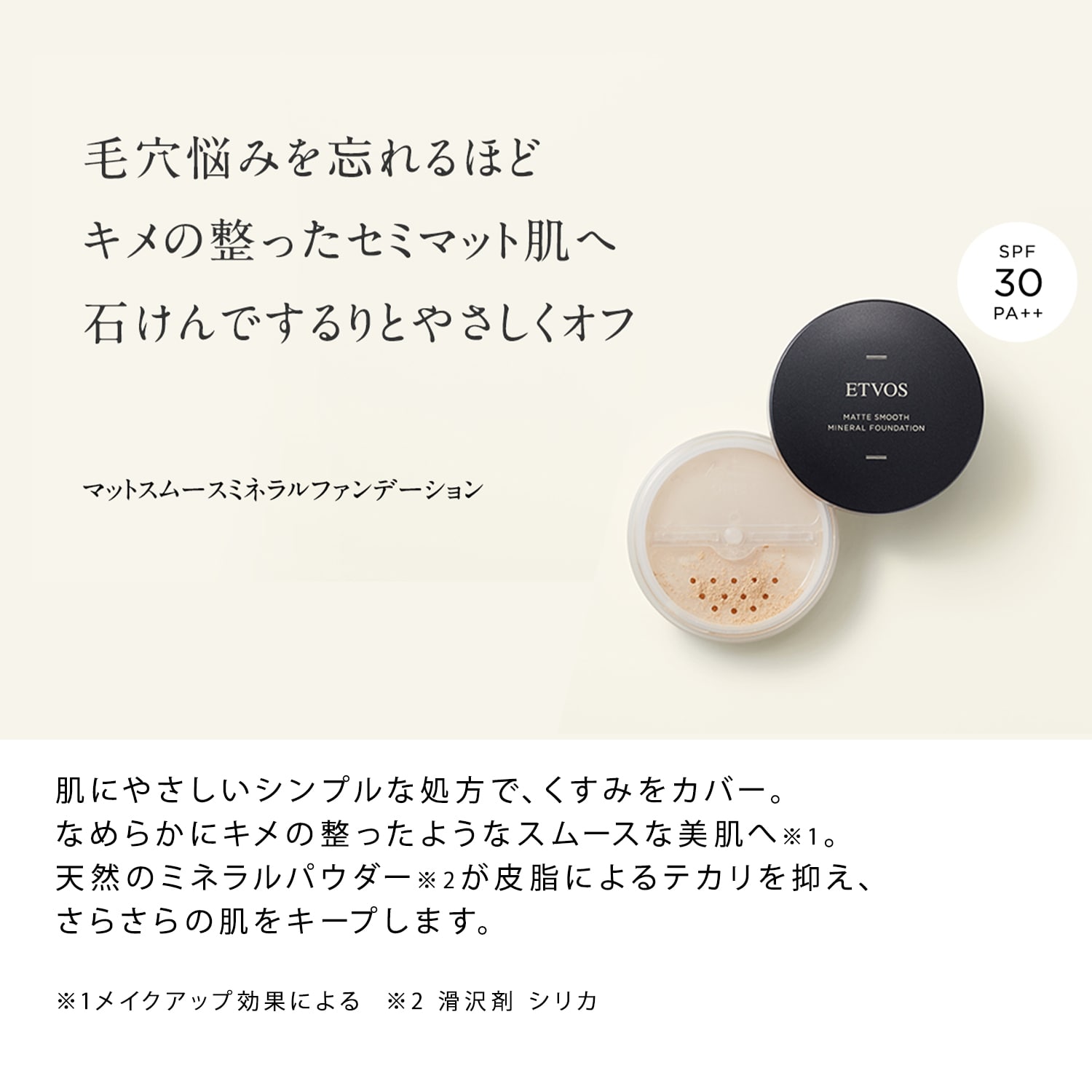 ミネラルファンデ cosme エステパウダー マット 4g