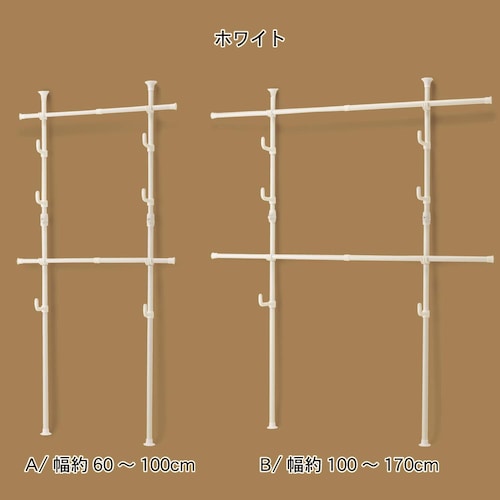 突っ張り頑丈ダブルハンガーラック ＜幅１００～１７０ｃｍ＞