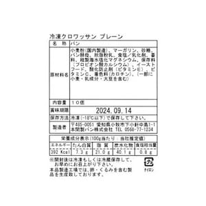 お届けする商品の賞味期限、消費期限とは異なります
