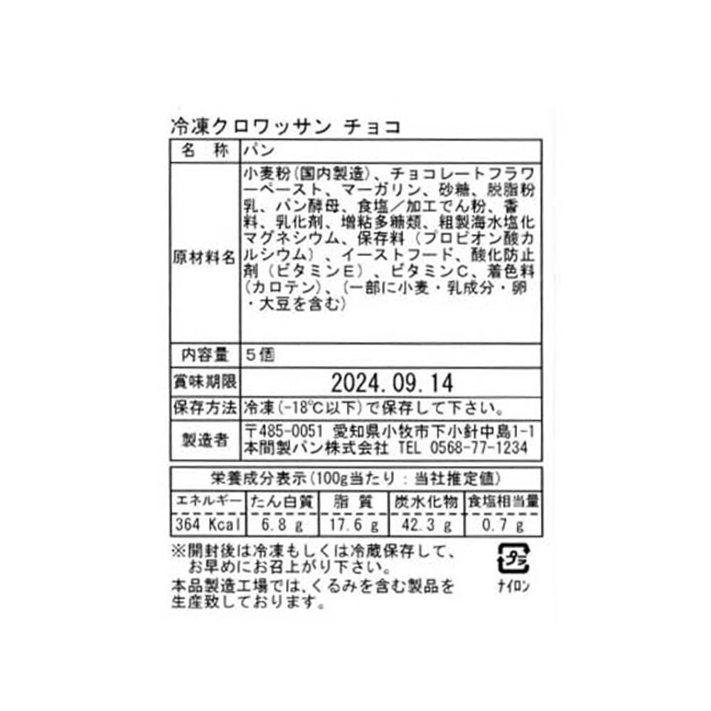 お届けする商品の賞味期限、消費期限とは異なります