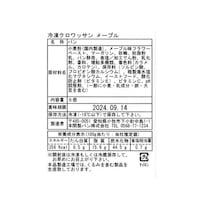 お届けする商品の賞味期限、消費期限とは異なります