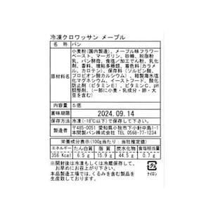 お届けする商品の賞味期限、消費期限とは異なります