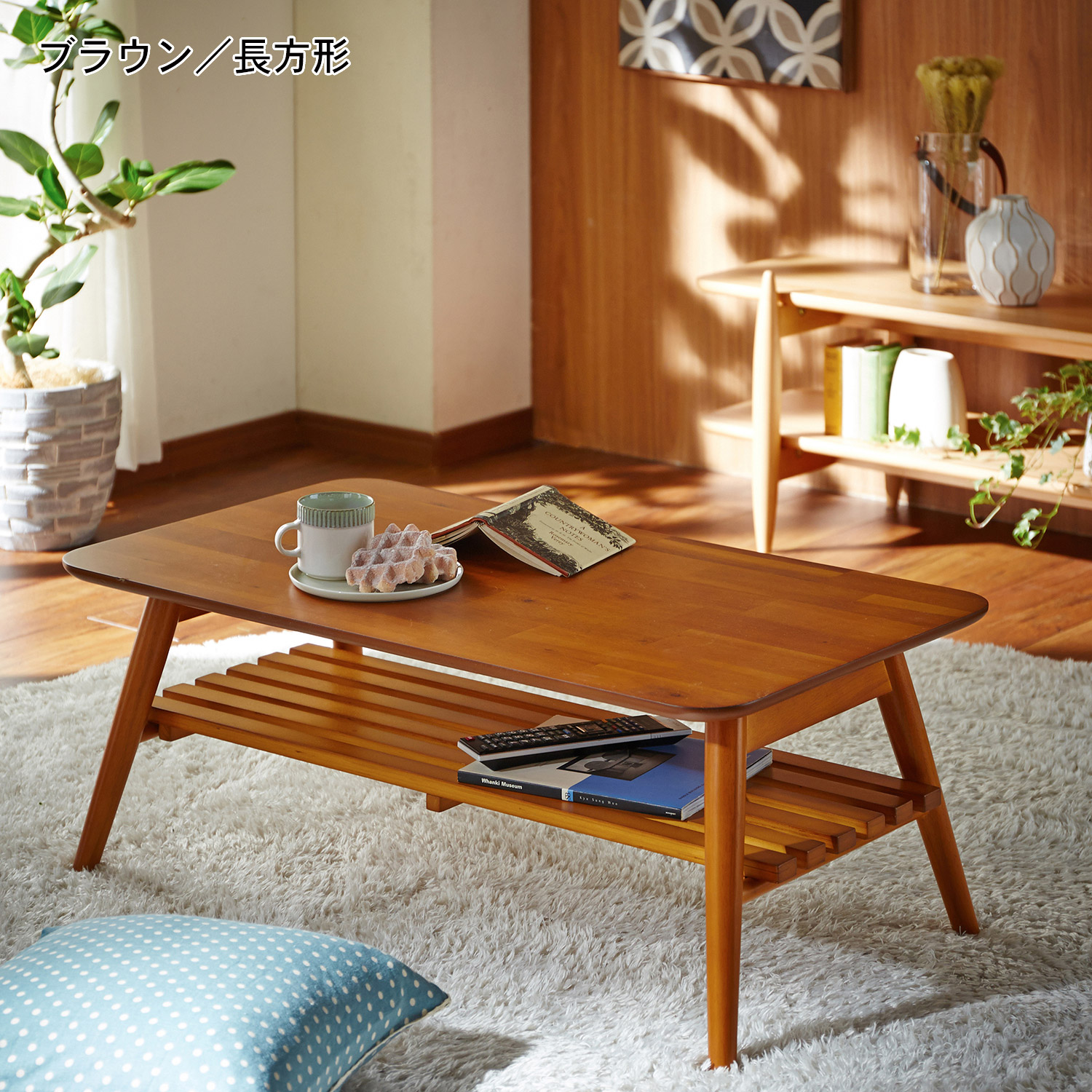 【ベルメゾン】折りたたみ棚付きリビングローテーブル 【ベルメゾン】折りたたみ棚付きリビングローテーブル