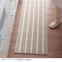 グレーベージュ／約45×150cm