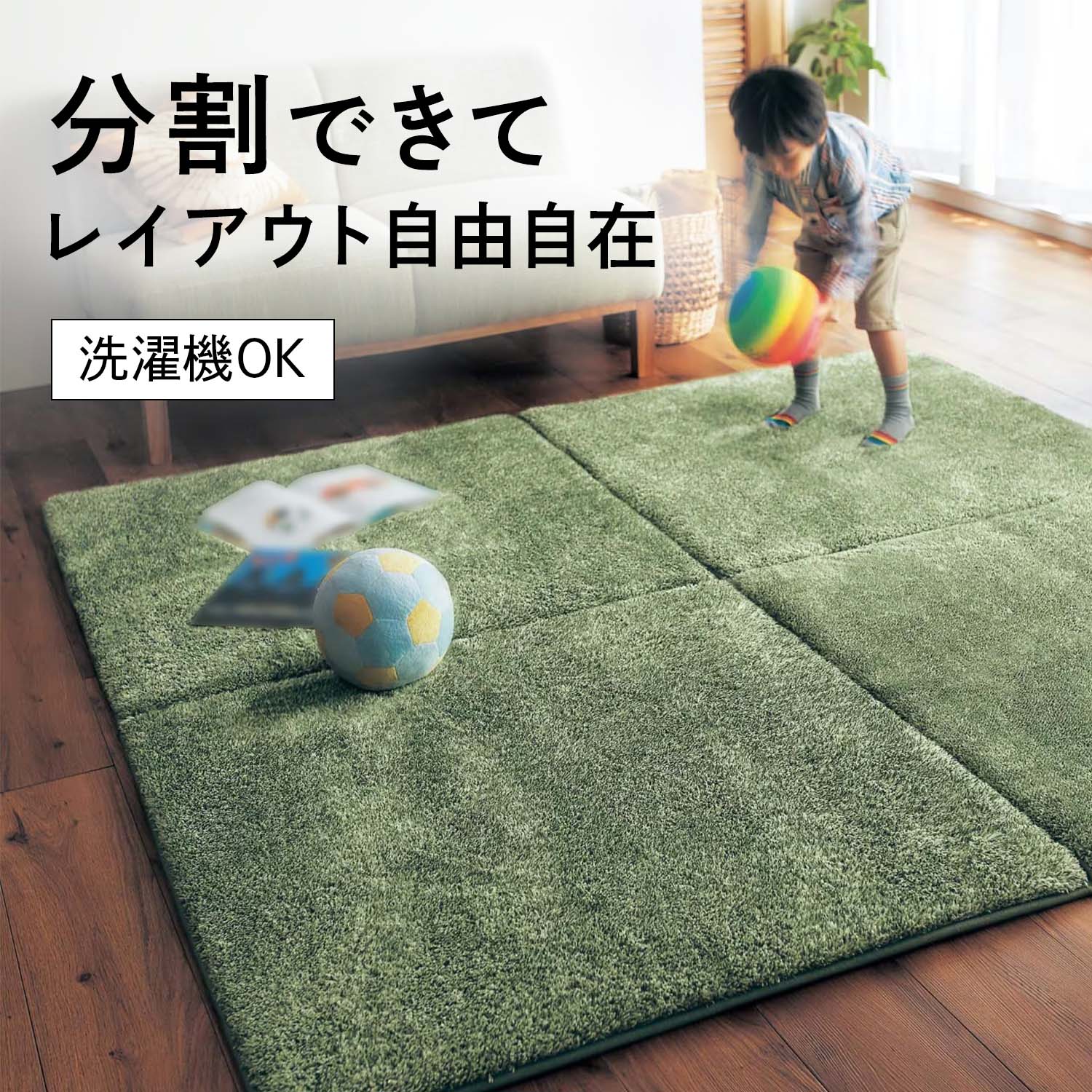 【ベルメゾン】洗える厚手のウレタン入りジョイントマット 【ベルメゾン】洗える厚手のウレタン入りジョイントマット