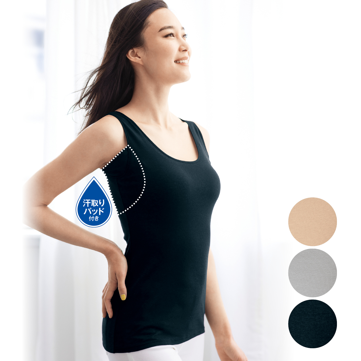 ノースリーブ 汗対策の通販 通販のベルメゾンネット ノースリーブ 汗対策の通販 通販のベルメゾンネット