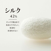シルク42％